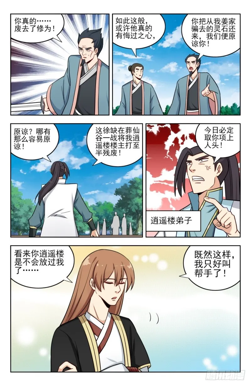 186前往南洲 第9页