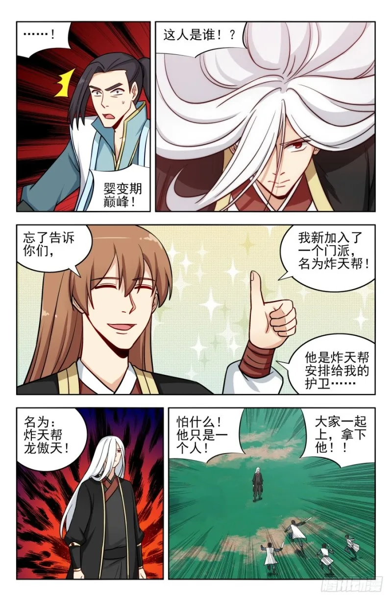 186前往南洲 第11页
