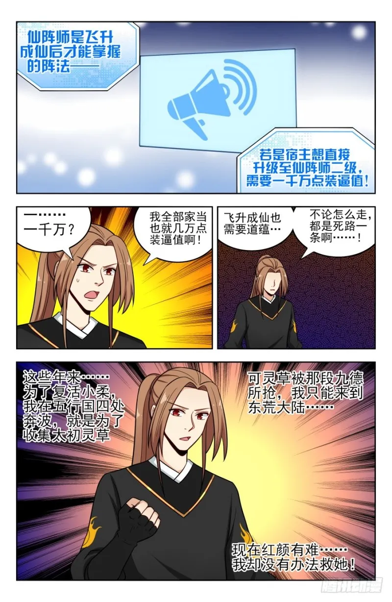 184徐缺的决定 第4页