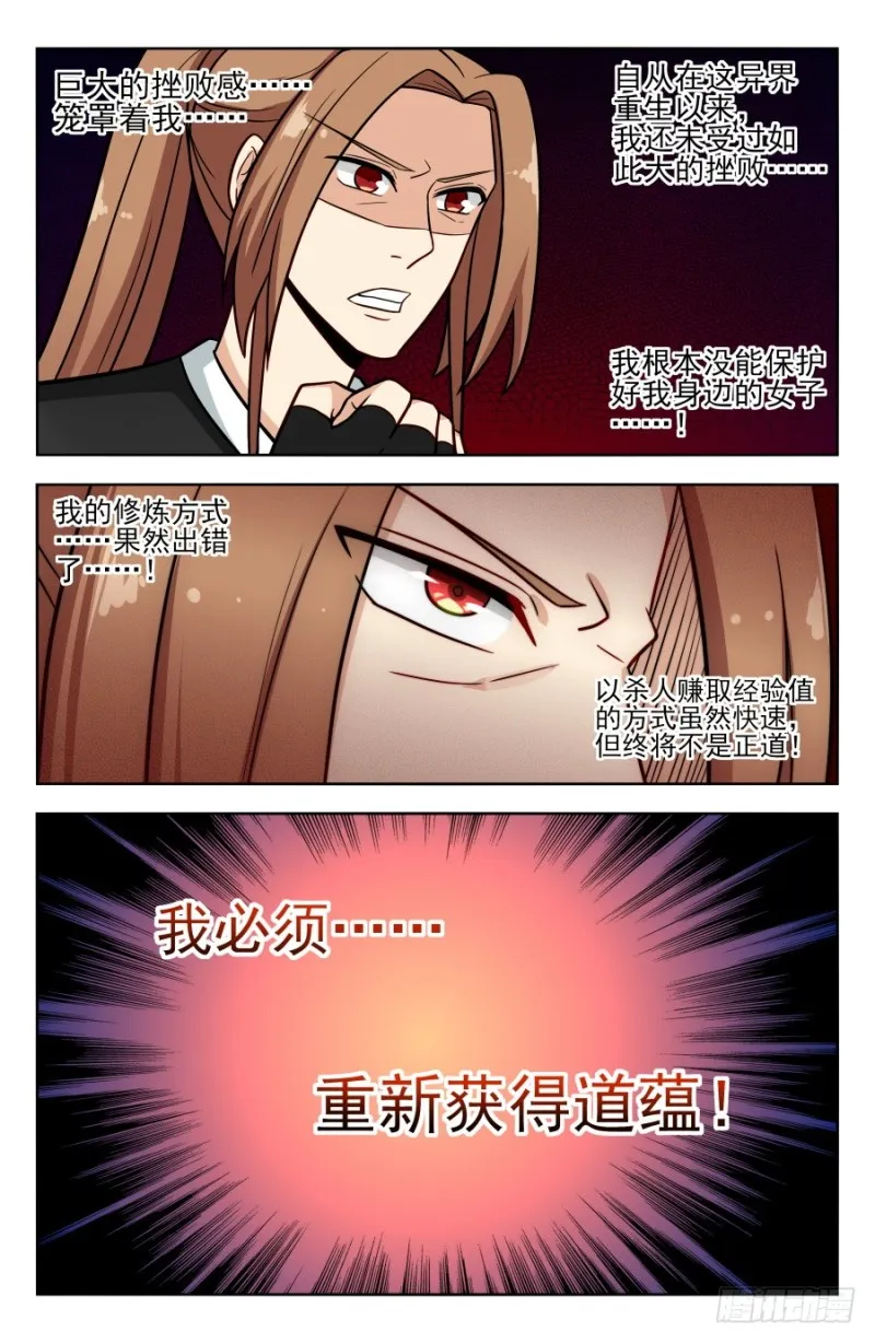 184徐缺的决定 第5页