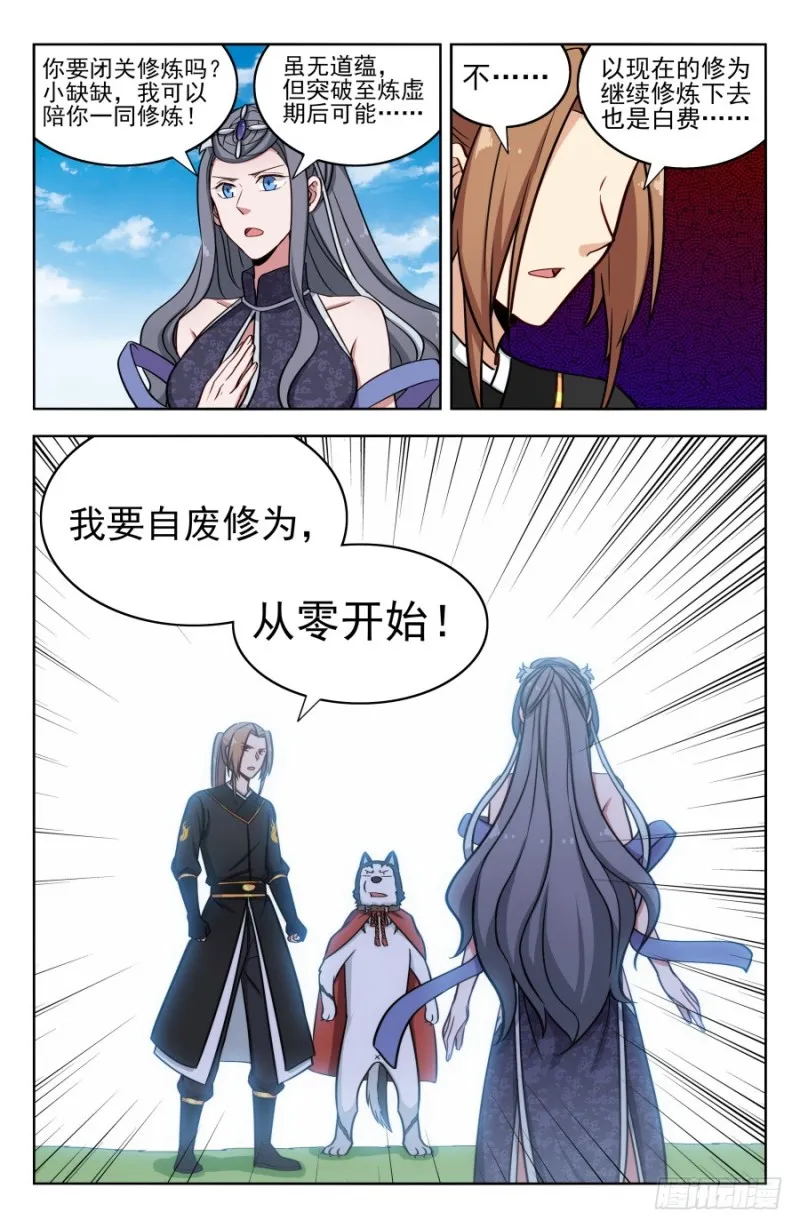 184徐缺的决定 第7页
