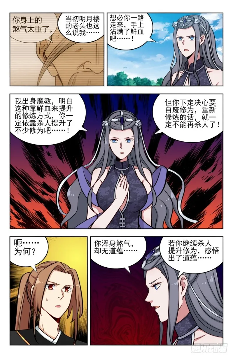 184徐缺的决定 第10页