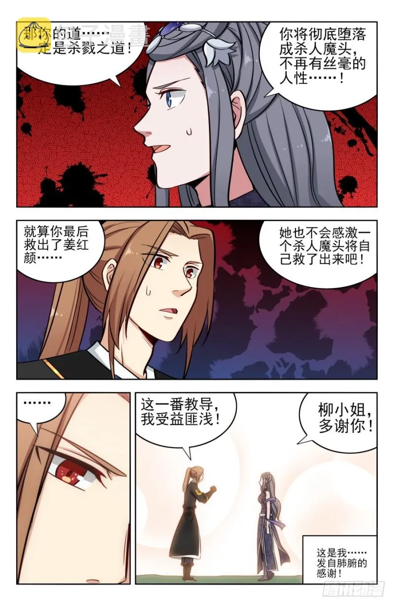 184徐缺的决定 第11页