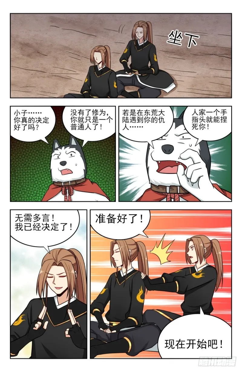 184徐缺的决定 第13页