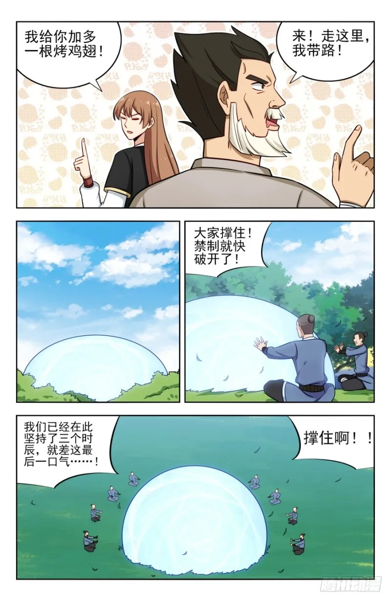 188仇人见面分外眼红 第3页
