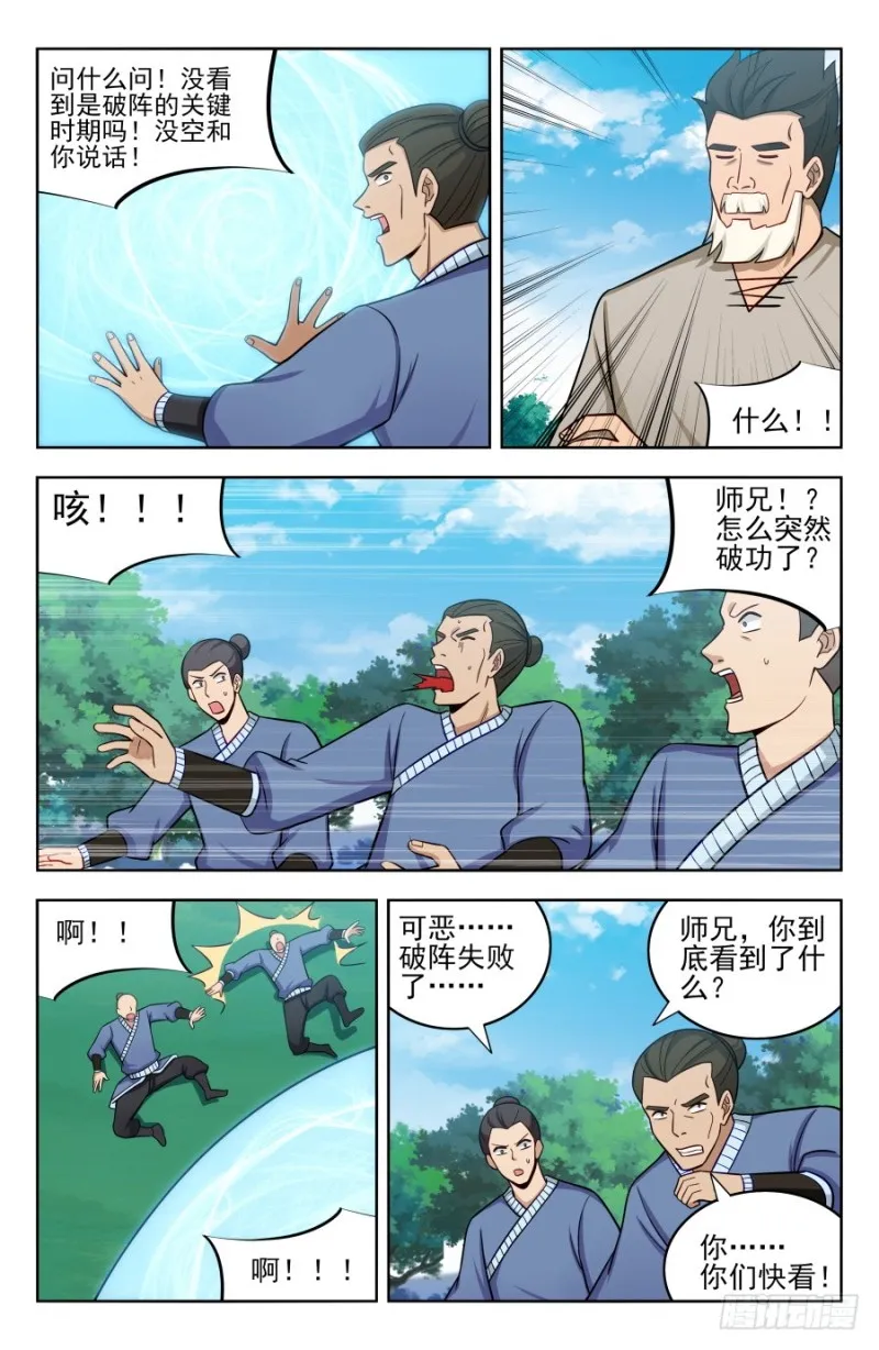 188仇人见面分外眼红 第5页