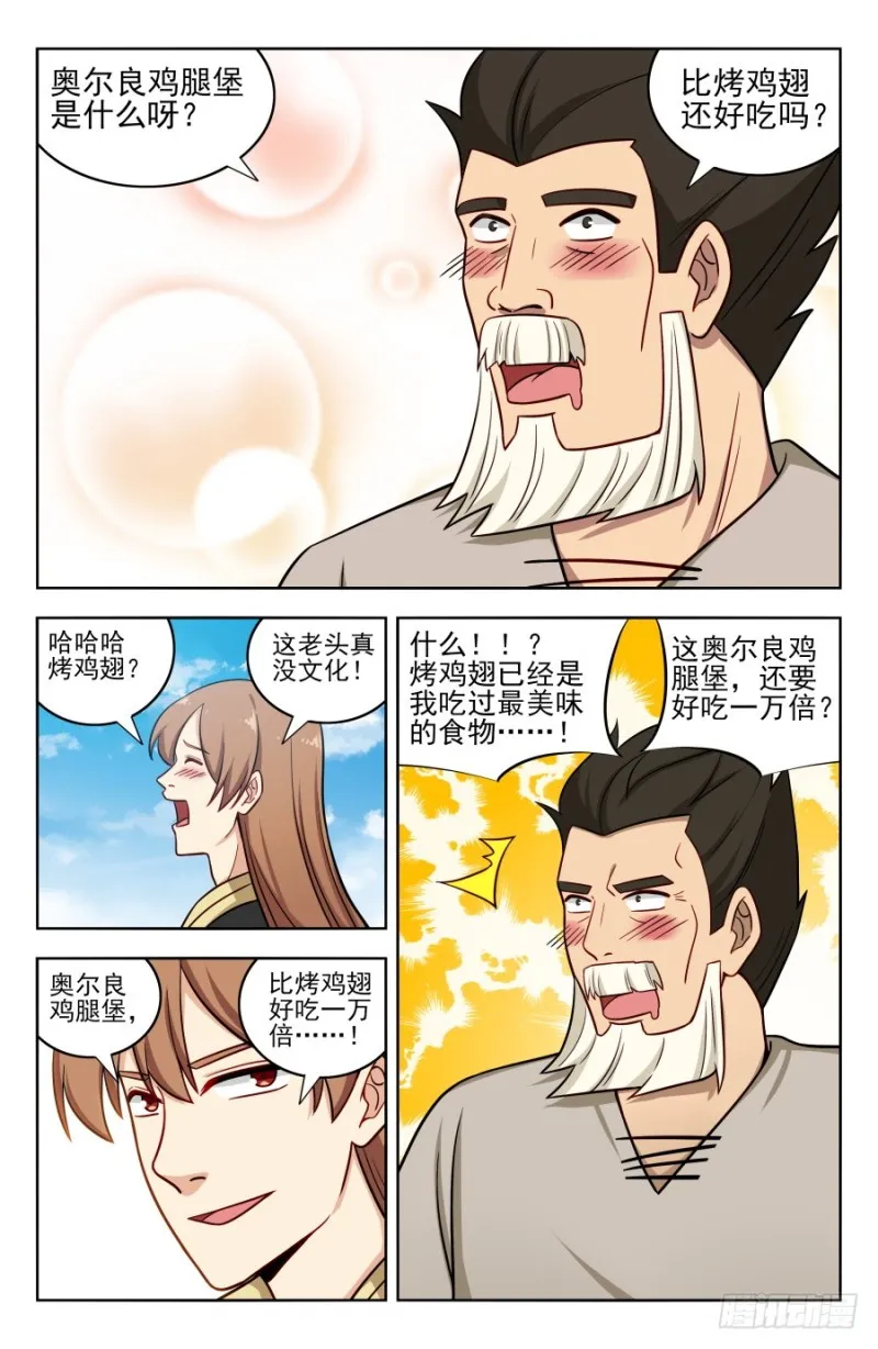 188仇人见面分外眼红 第13页