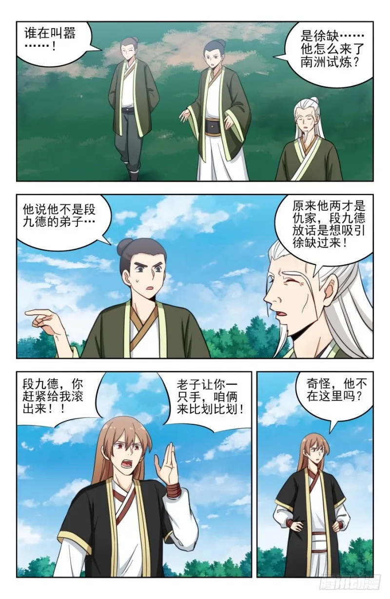 187老熟人呀 第2页