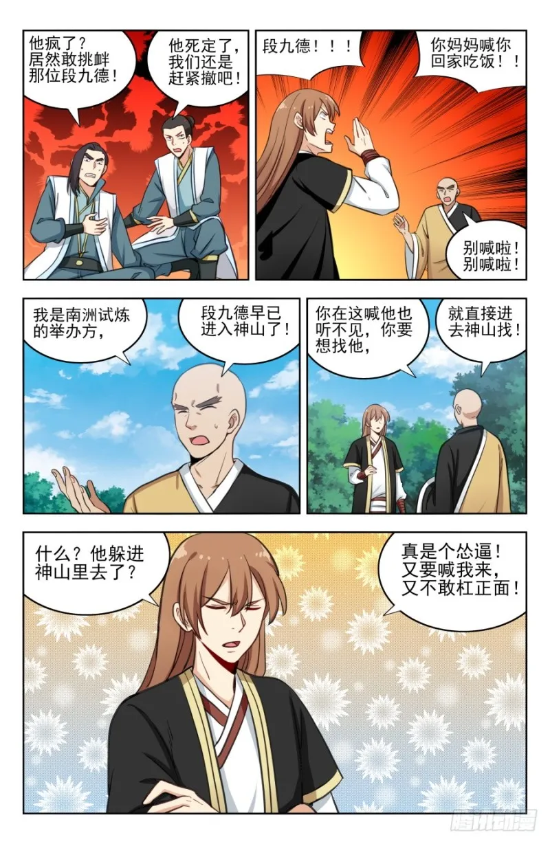 187老熟人呀 第3页