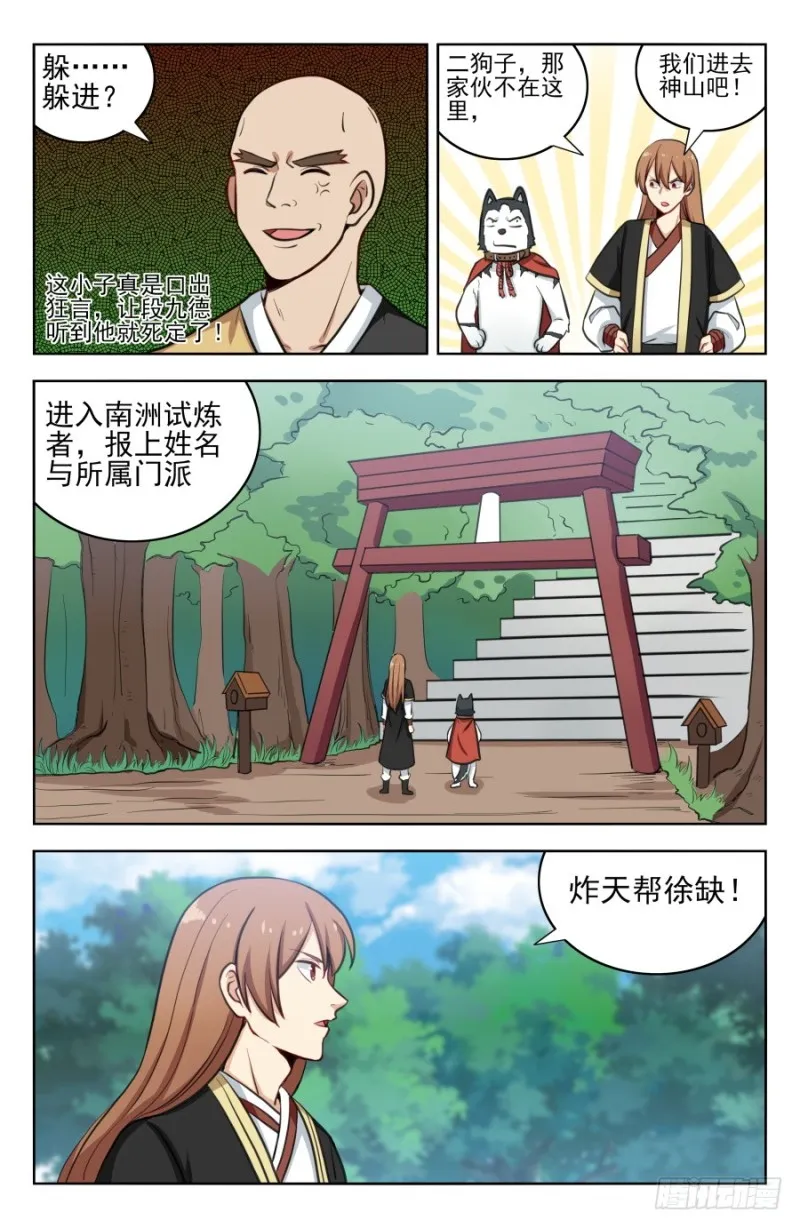 187老熟人呀 第4页