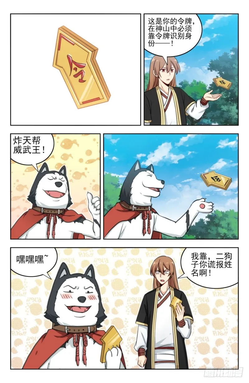187老熟人呀 第5页