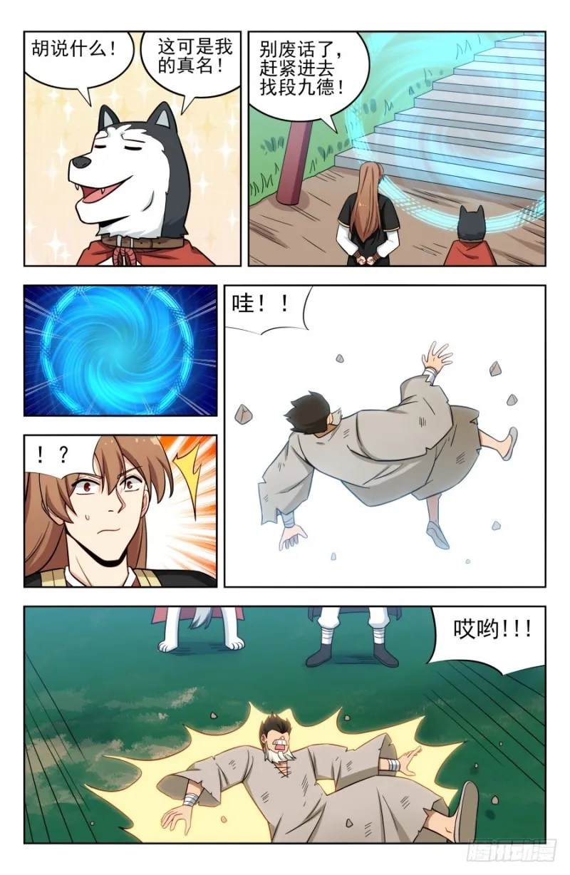 187老熟人呀 第6页