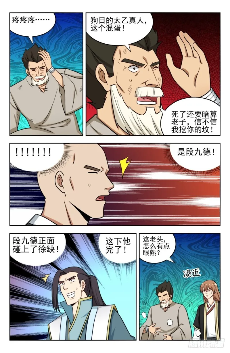 187老熟人呀 第7页