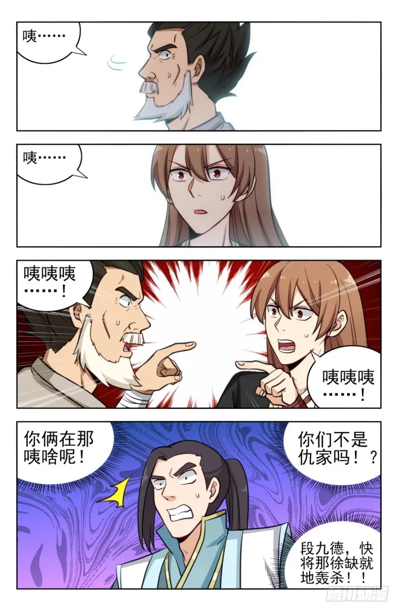187老熟人呀 第8页