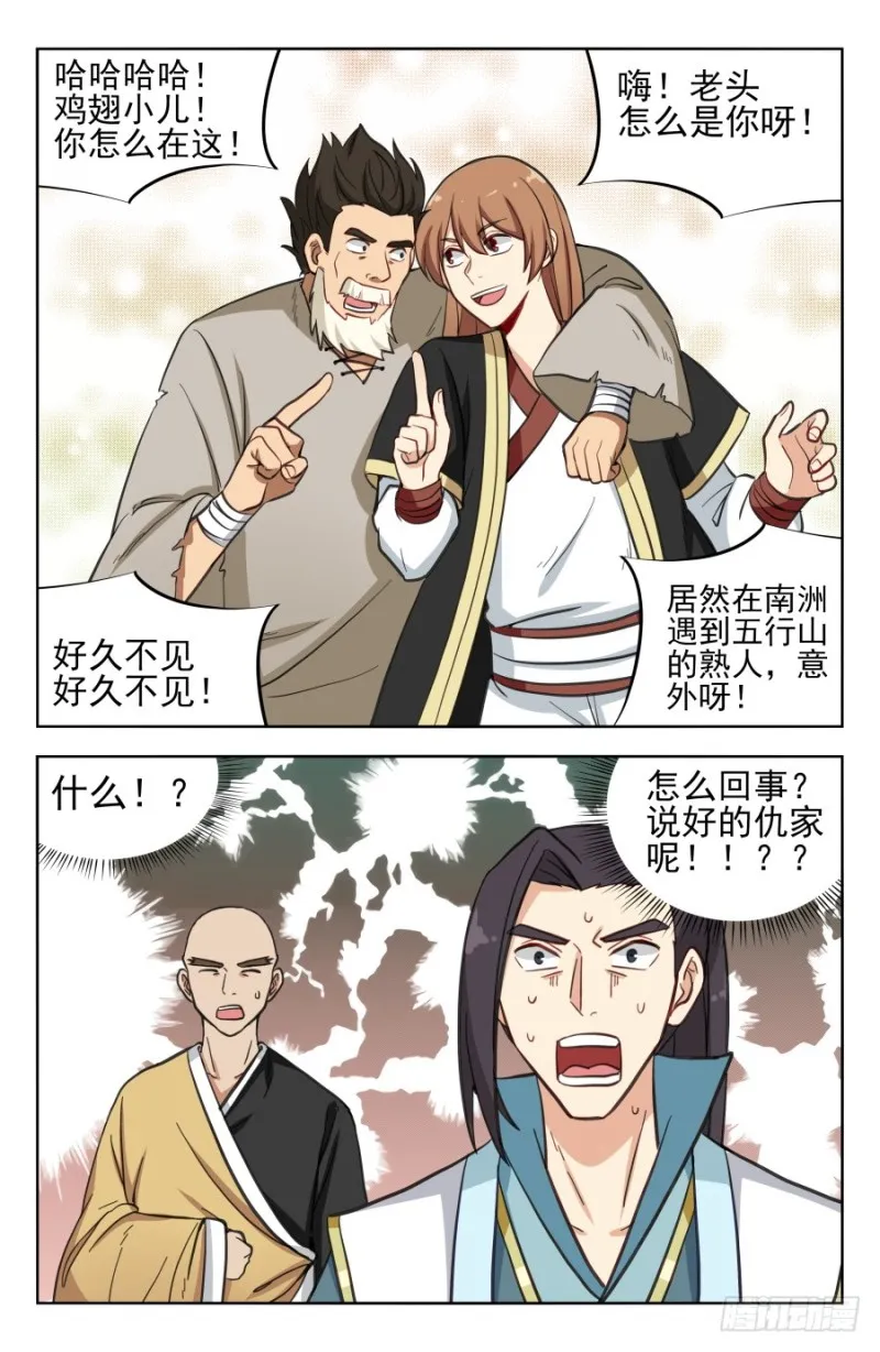 187老熟人呀 第9页