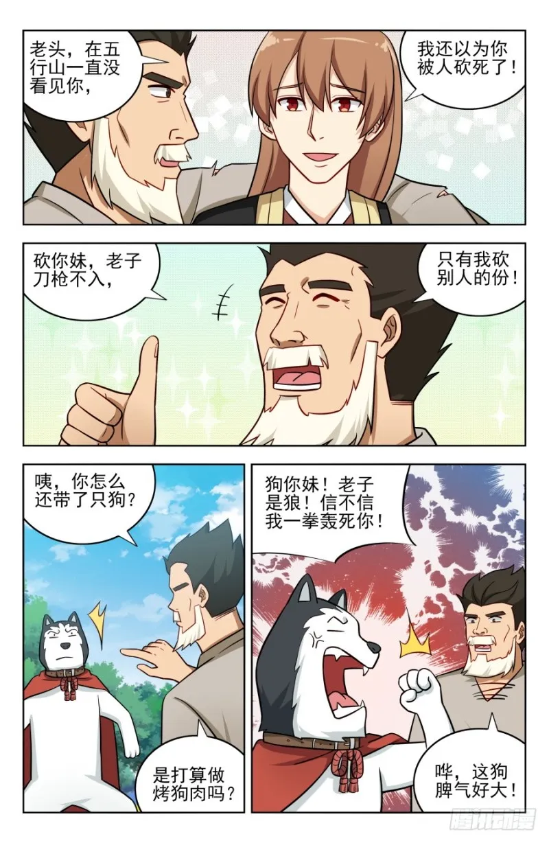 187老熟人呀 第10页