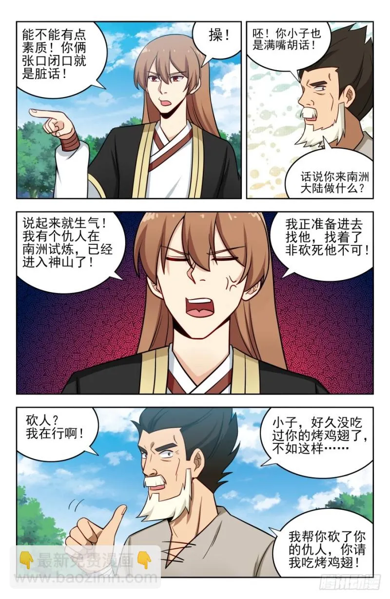 187老熟人呀 第11页
