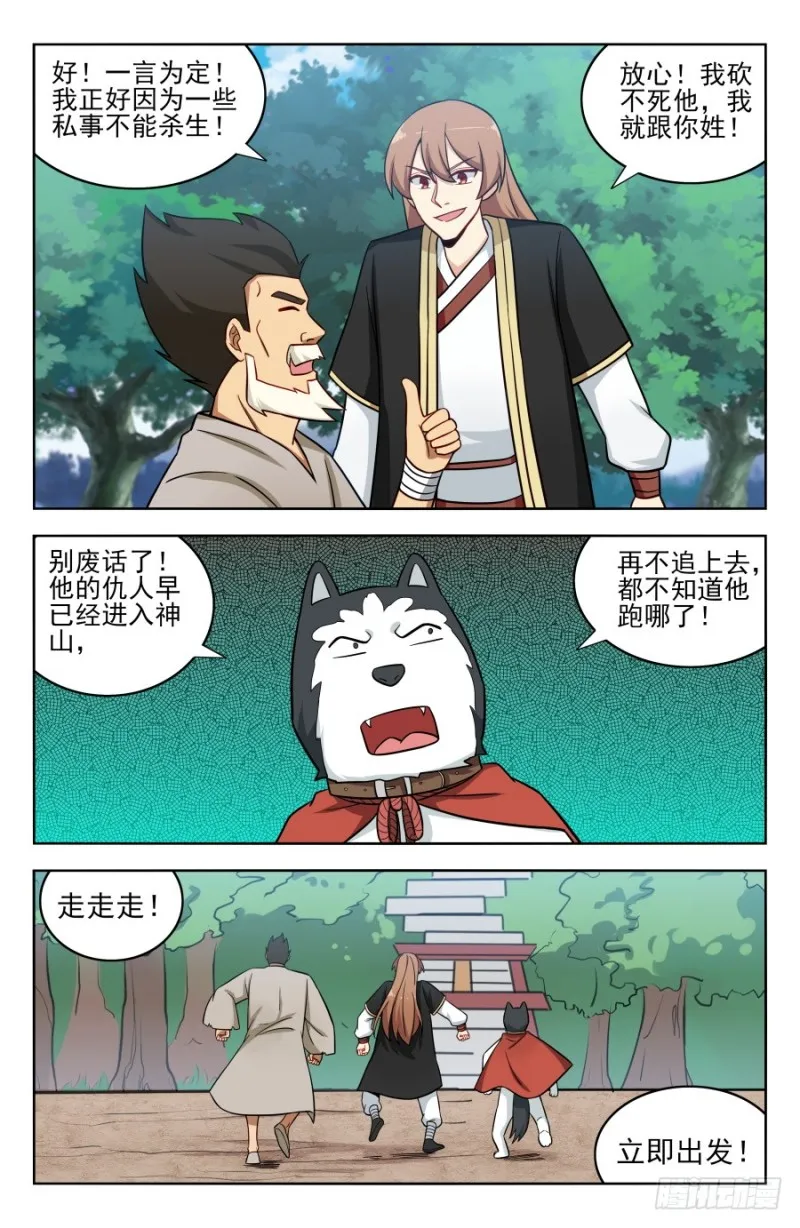 187老熟人呀 第12页