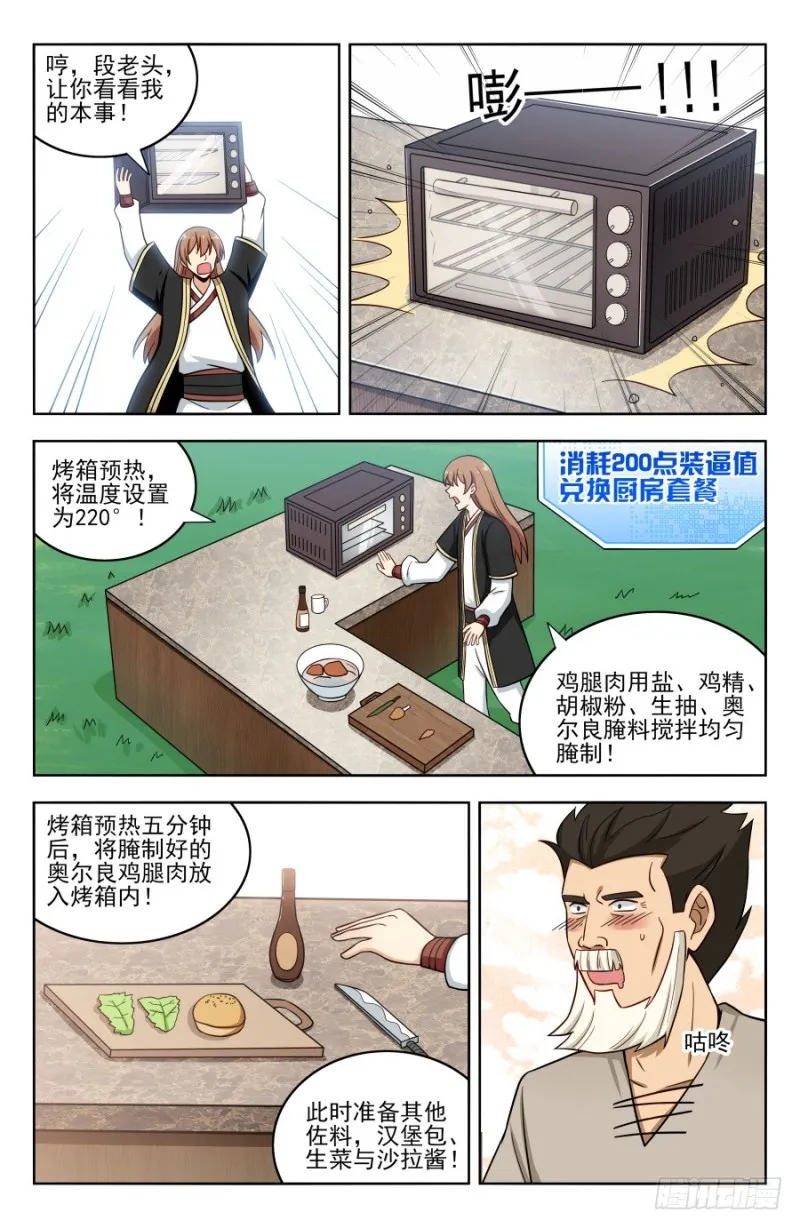 189德德狗组合！ 第2页