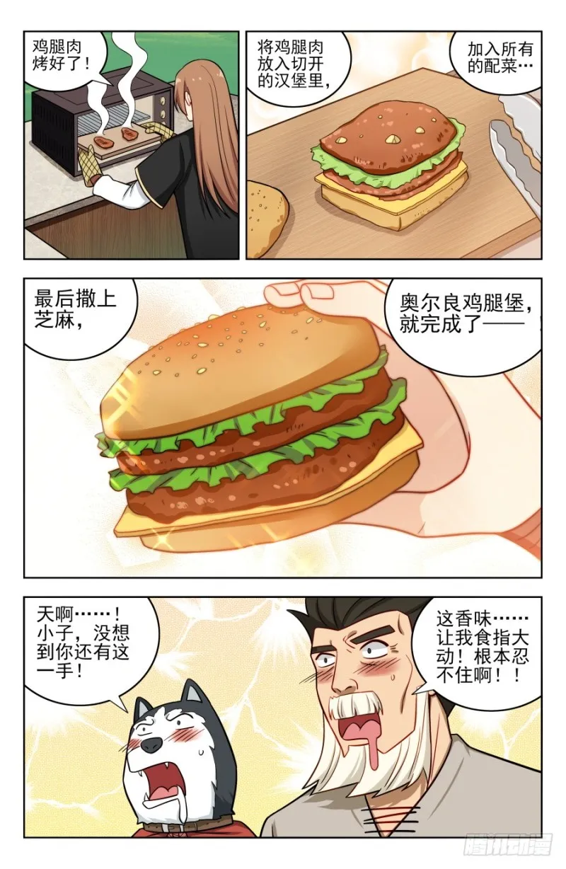 189德德狗组合！ 第4页