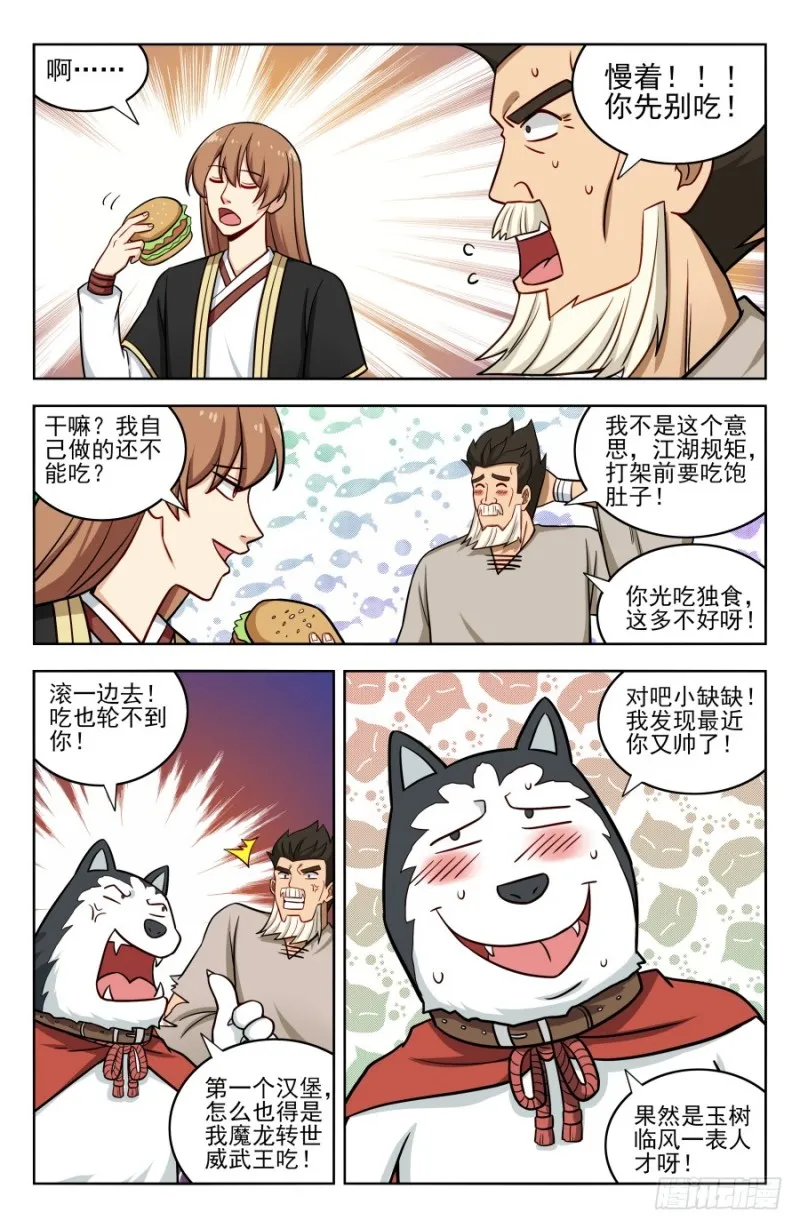 189德德狗组合！ 第5页