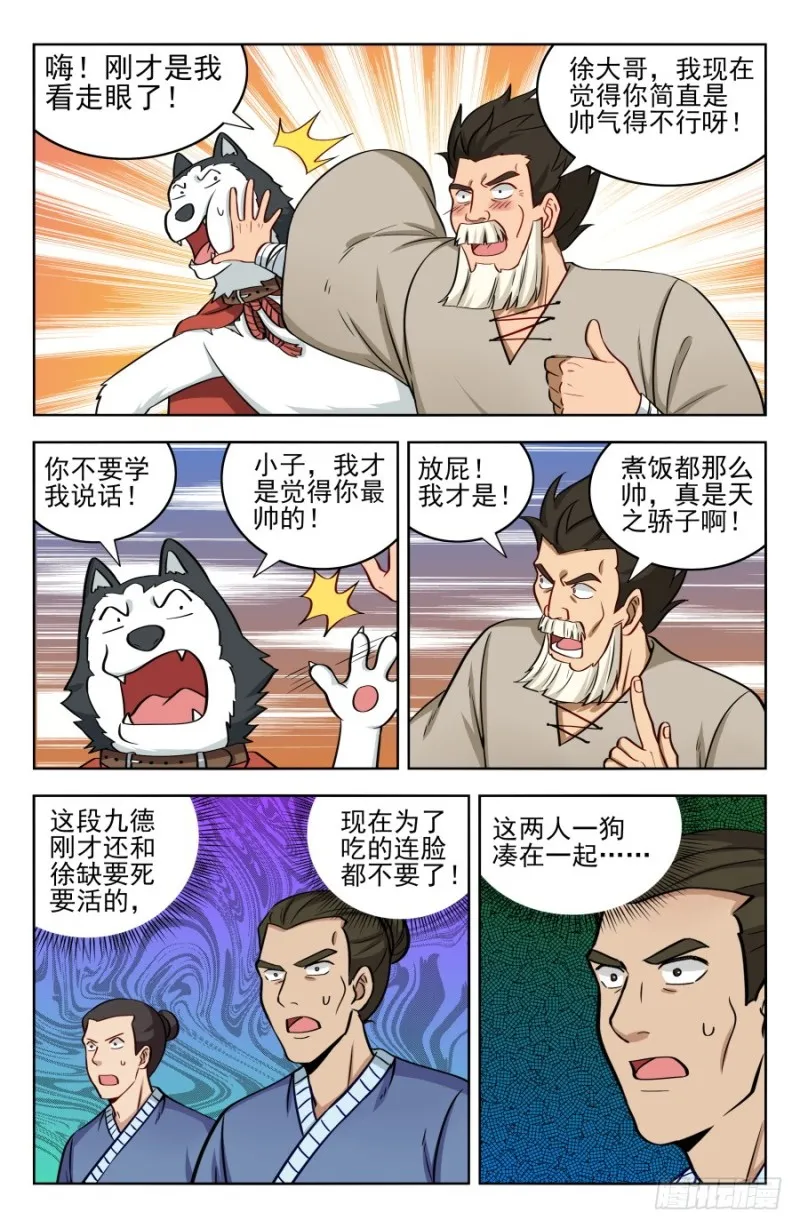 189德德狗组合！ 第6页