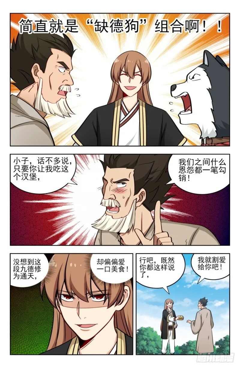 189德德狗组合！ 第7页