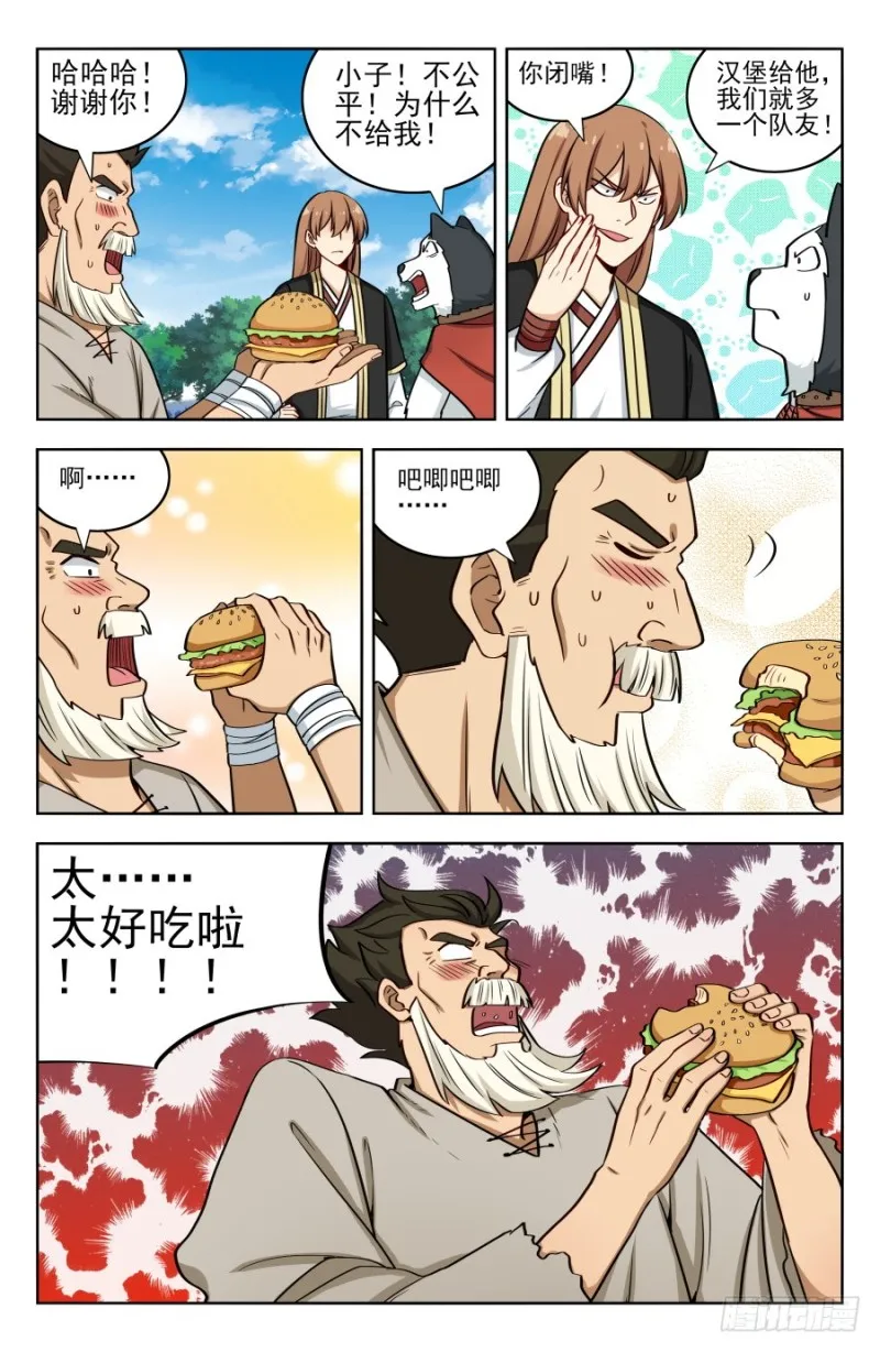 189德德狗组合！ 第8页