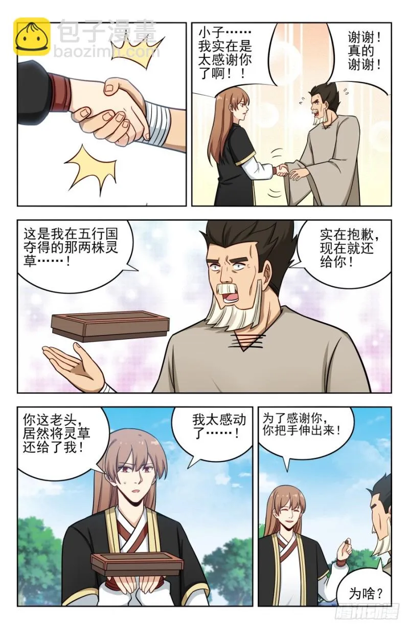 189德德狗组合！ 第10页