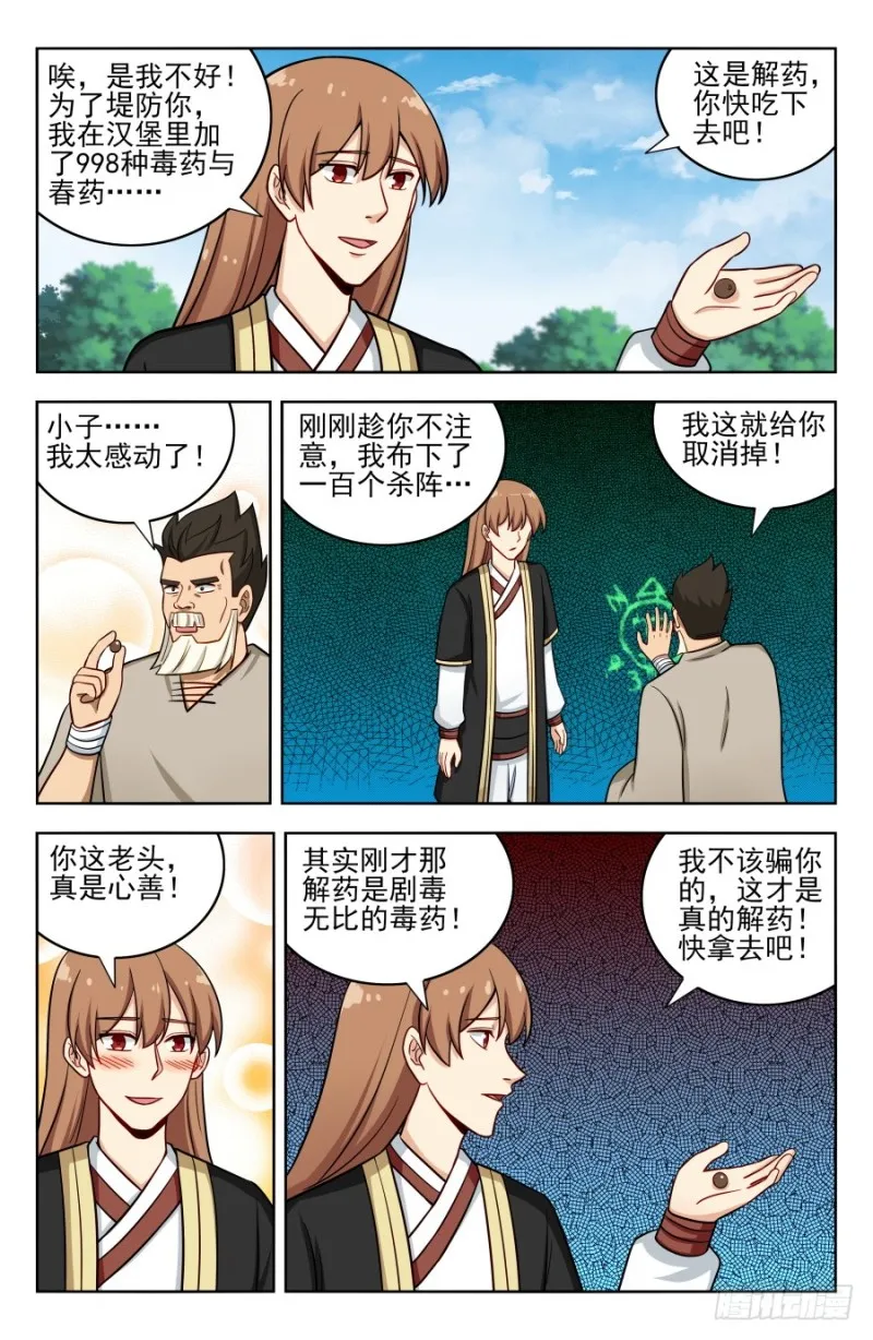 189德德狗组合！ 第11页