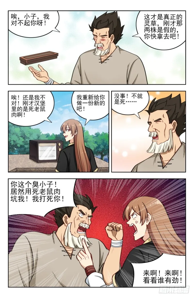 189德德狗组合！ 第12页