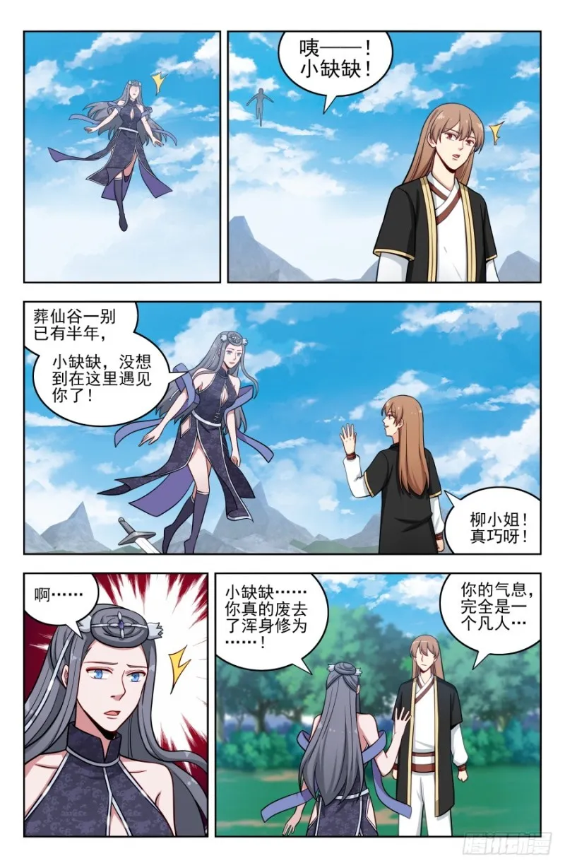 190奇怪的禁制 第2页