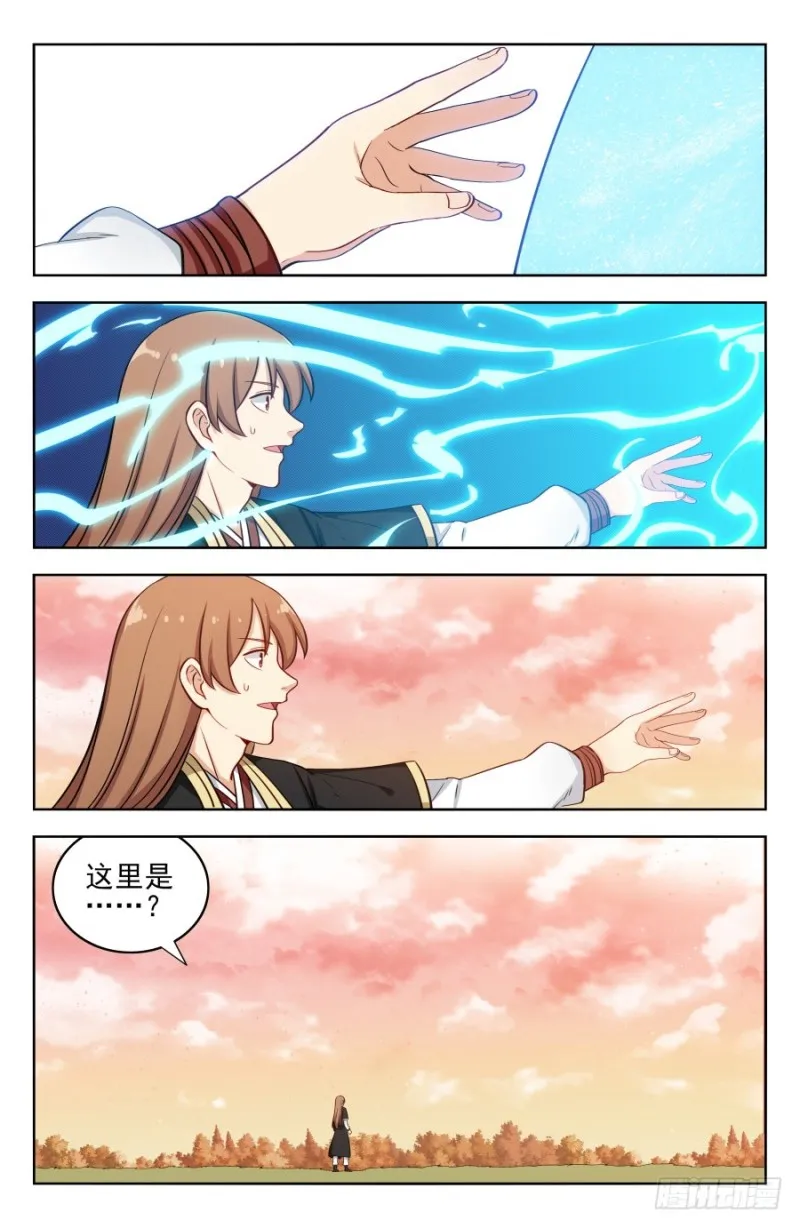190奇怪的禁制 第11页