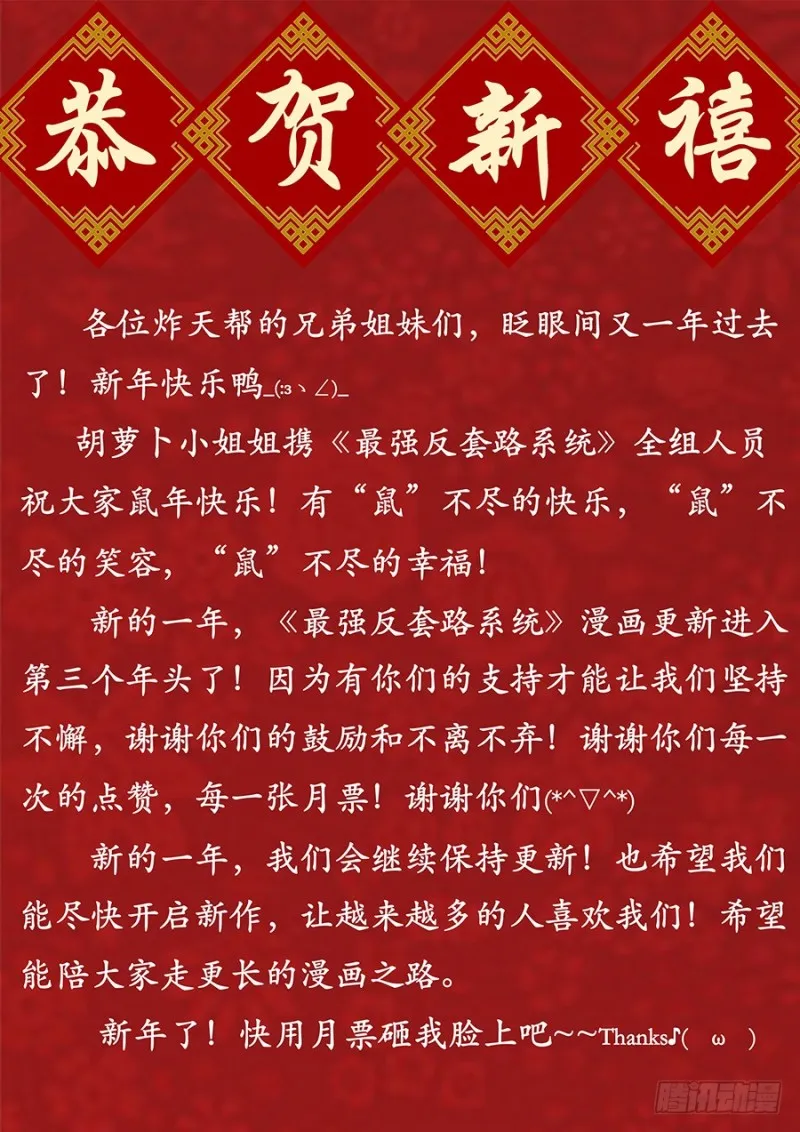 190奇怪的禁制 第14页