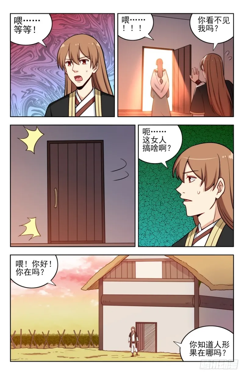 191偷了就跑！ 第2页