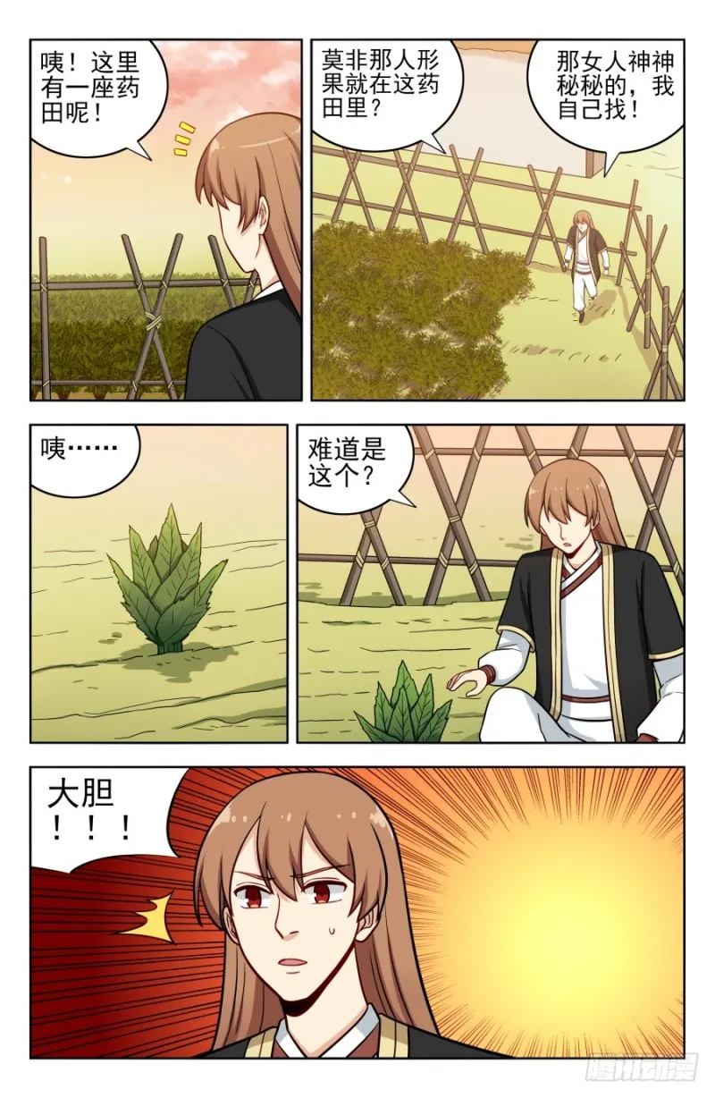191偷了就跑！ 第3页
