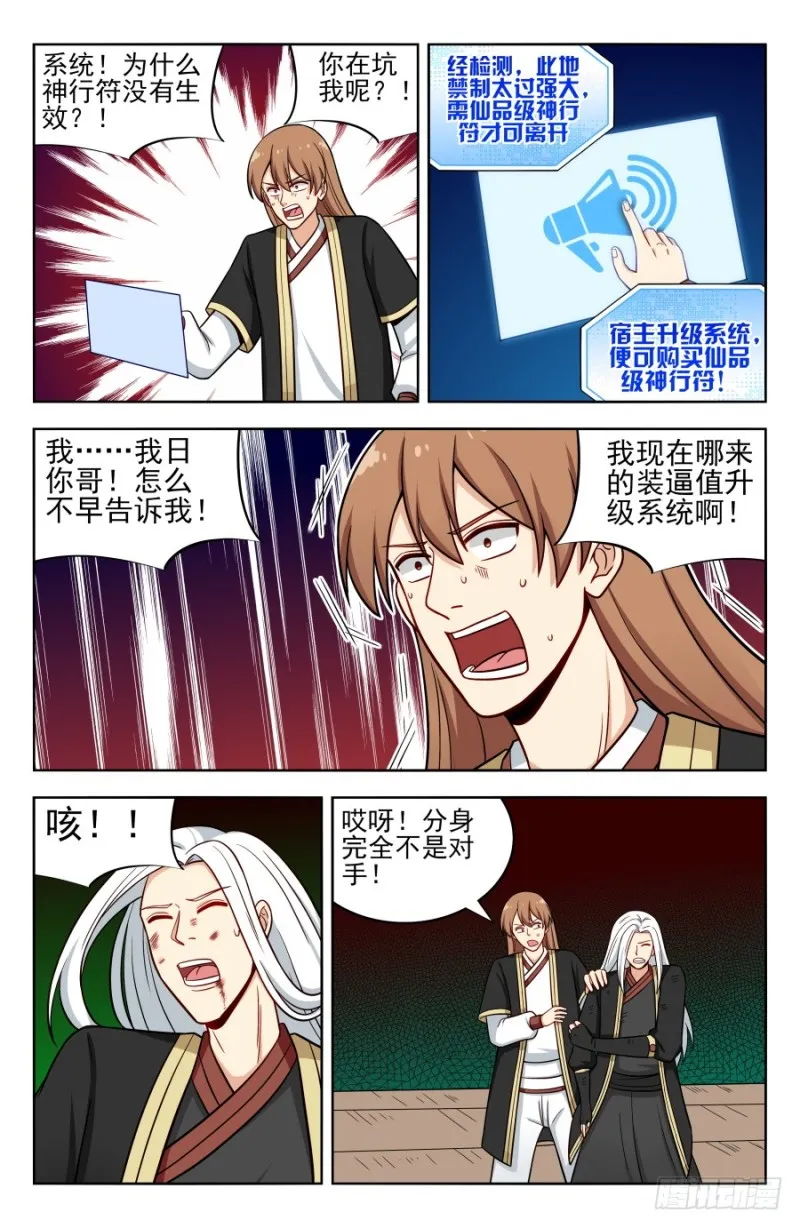 191偷了就跑！ 第8页