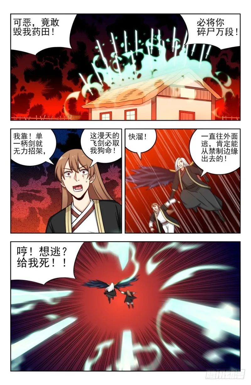 191偷了就跑！ 第9页