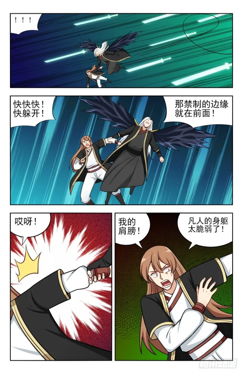 191偷了就跑！ 第10页
