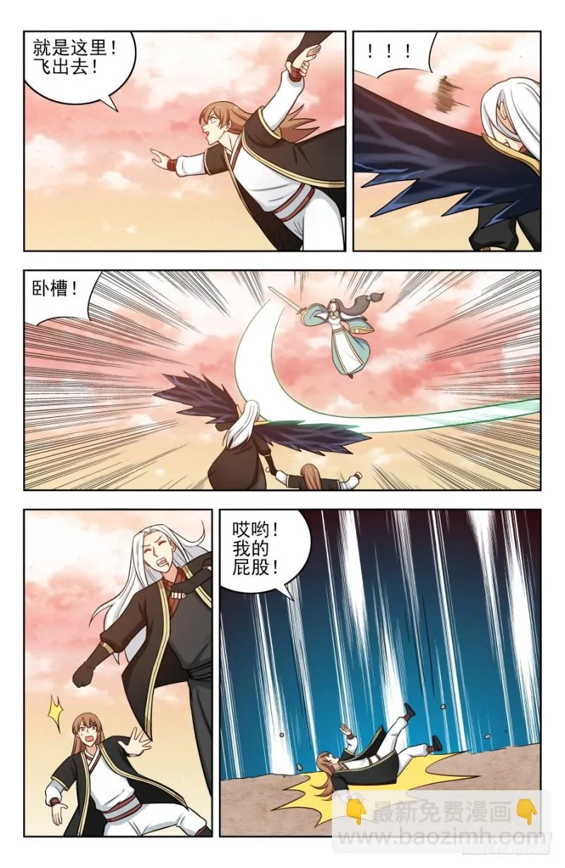 191偷了就跑！ 第11页