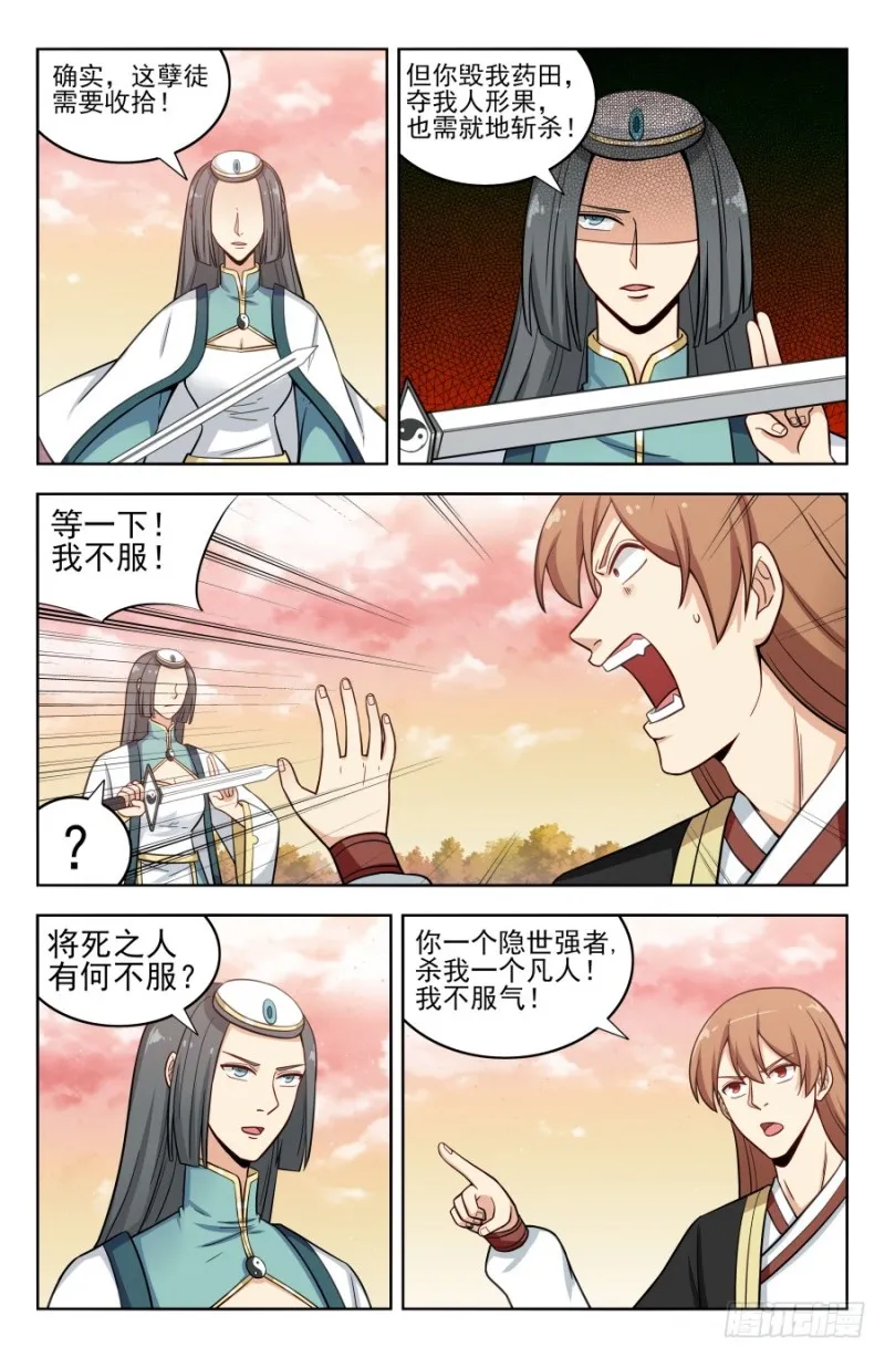 192灵魂三问 第3页