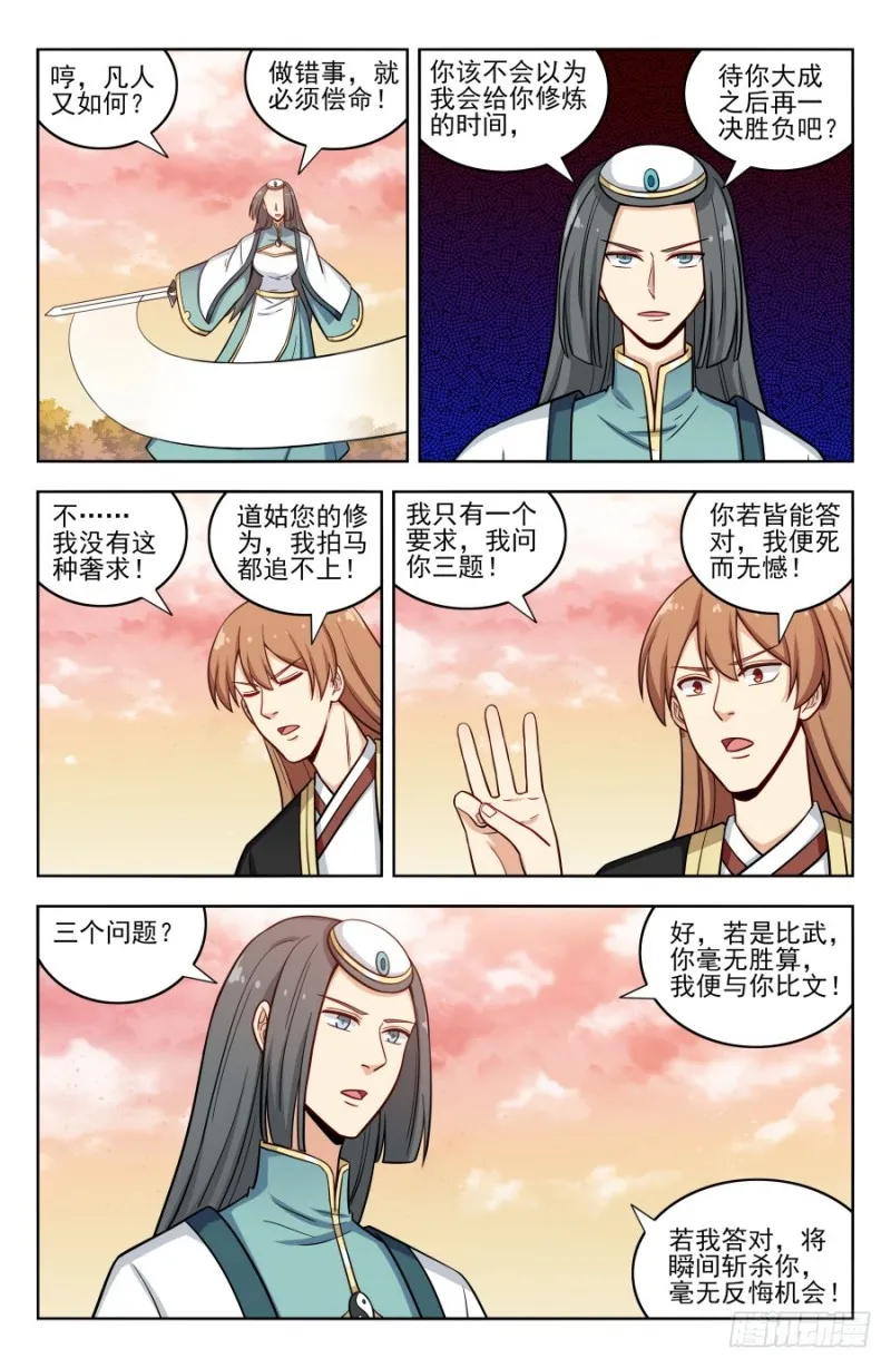 192灵魂三问 第4页