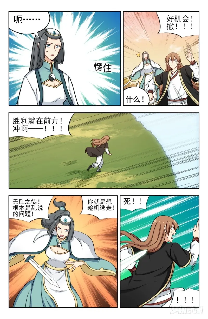 192灵魂三问 第6页