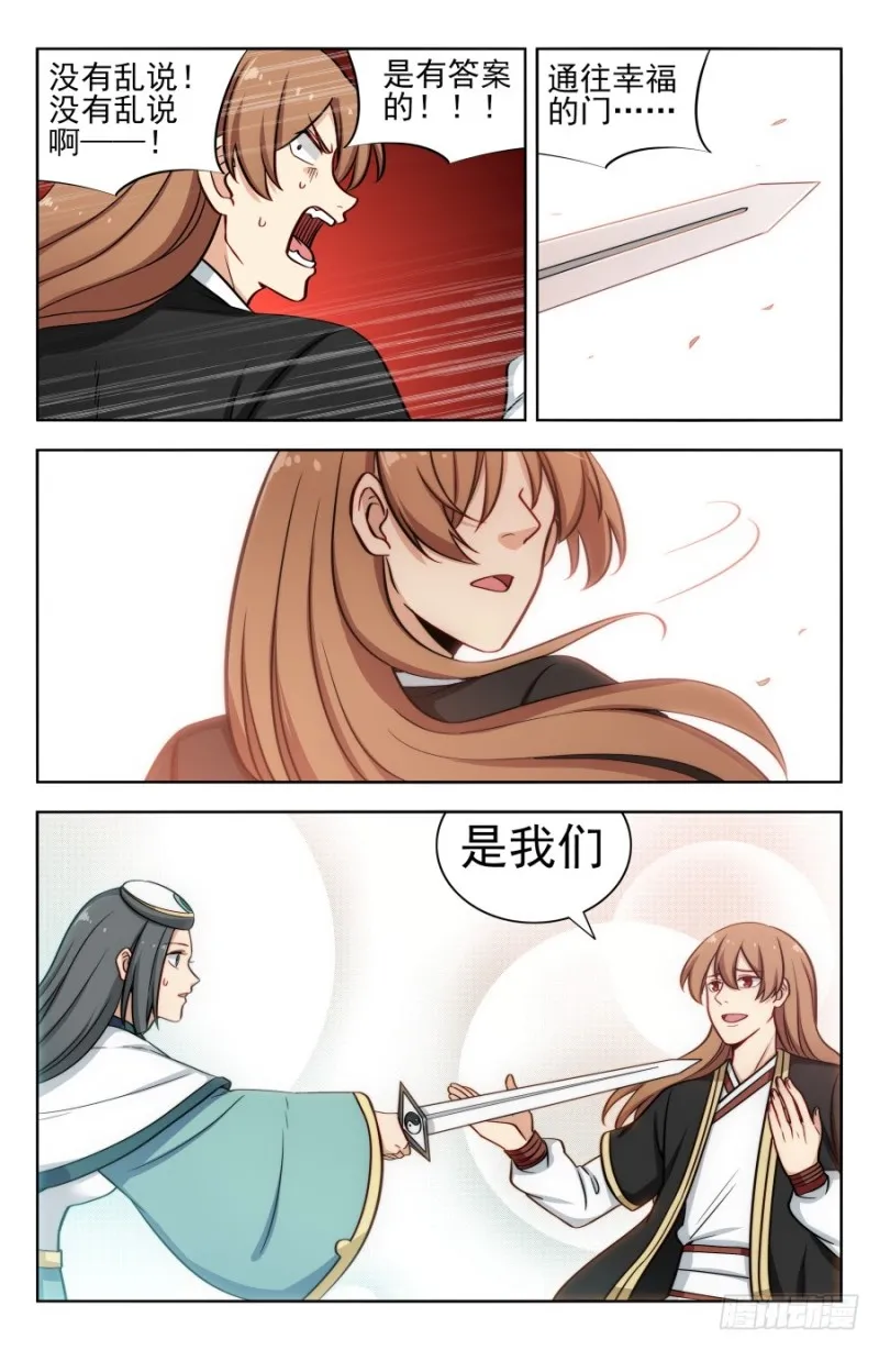 192灵魂三问 第7页
