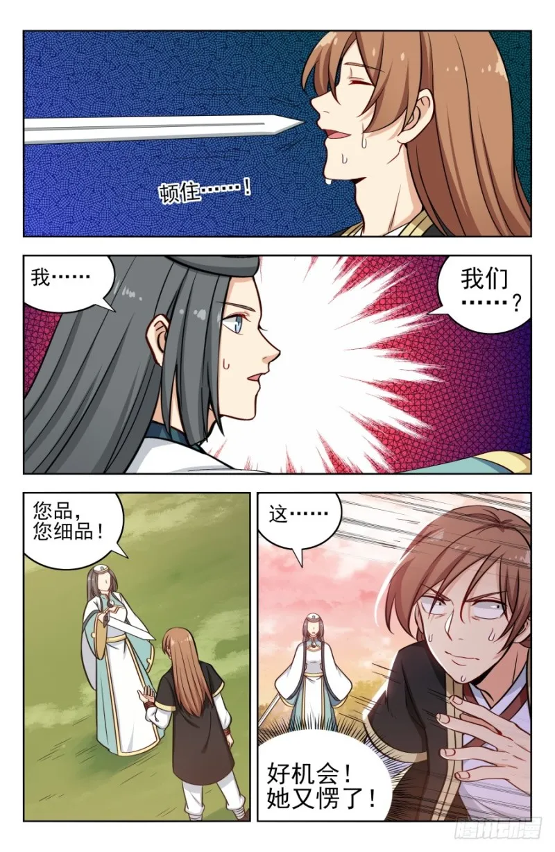 192灵魂三问 第8页