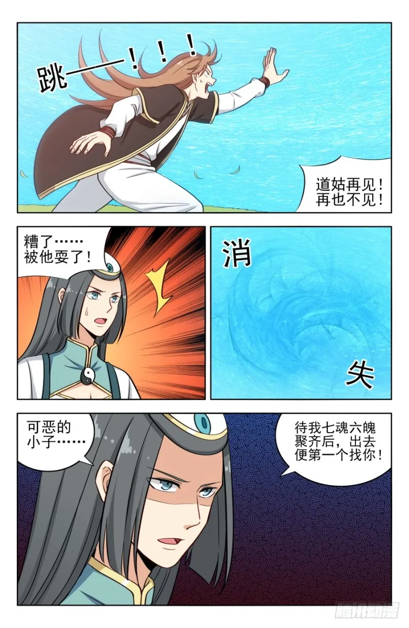 192灵魂三问 第9页