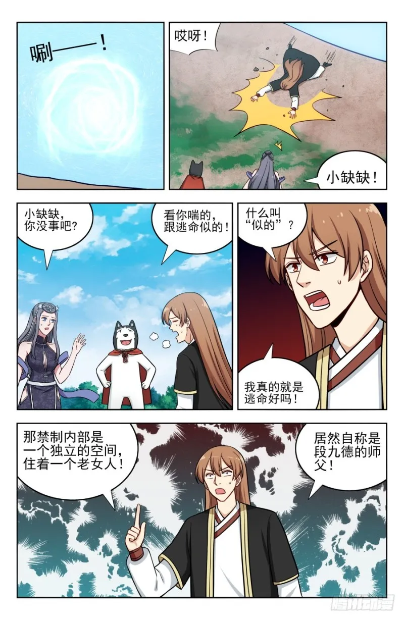 192灵魂三问 第10页