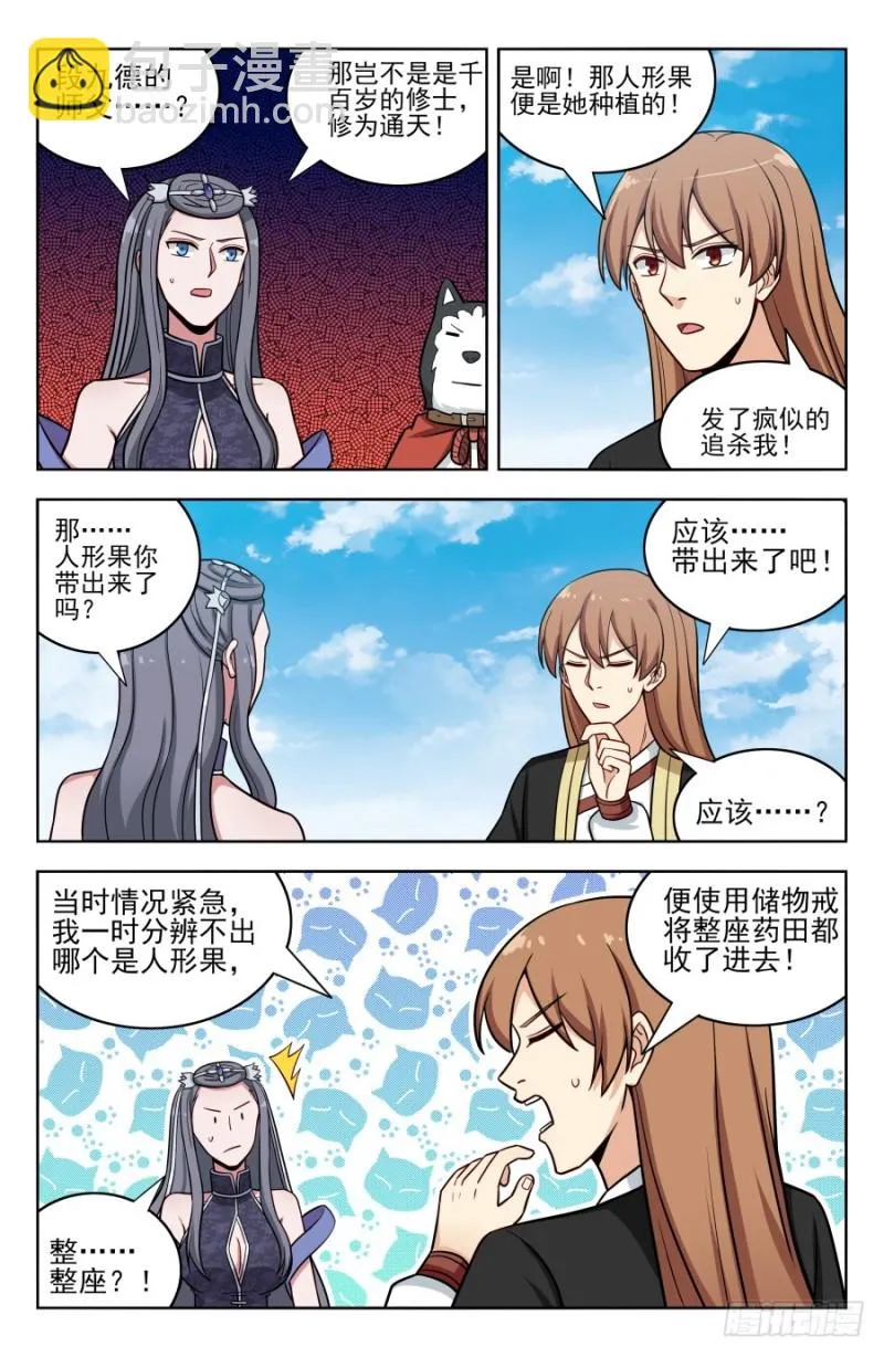 192灵魂三问 第11页