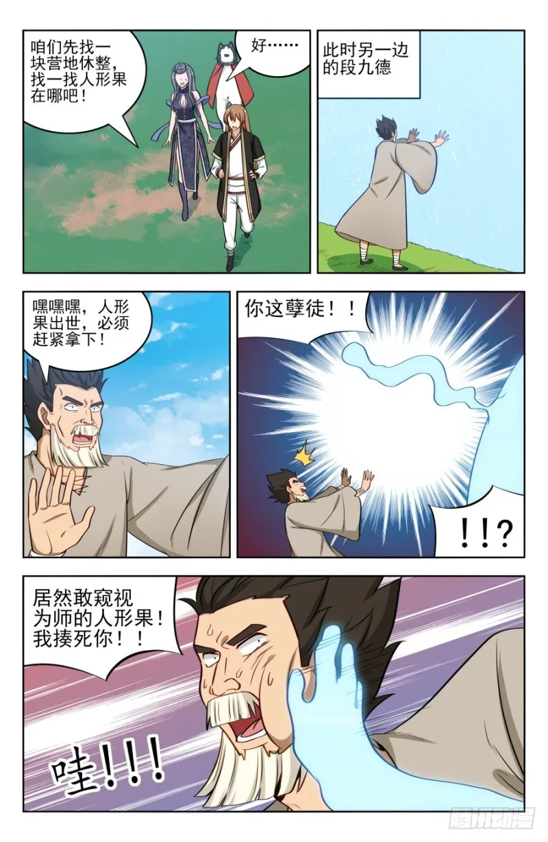 192灵魂三问 第12页