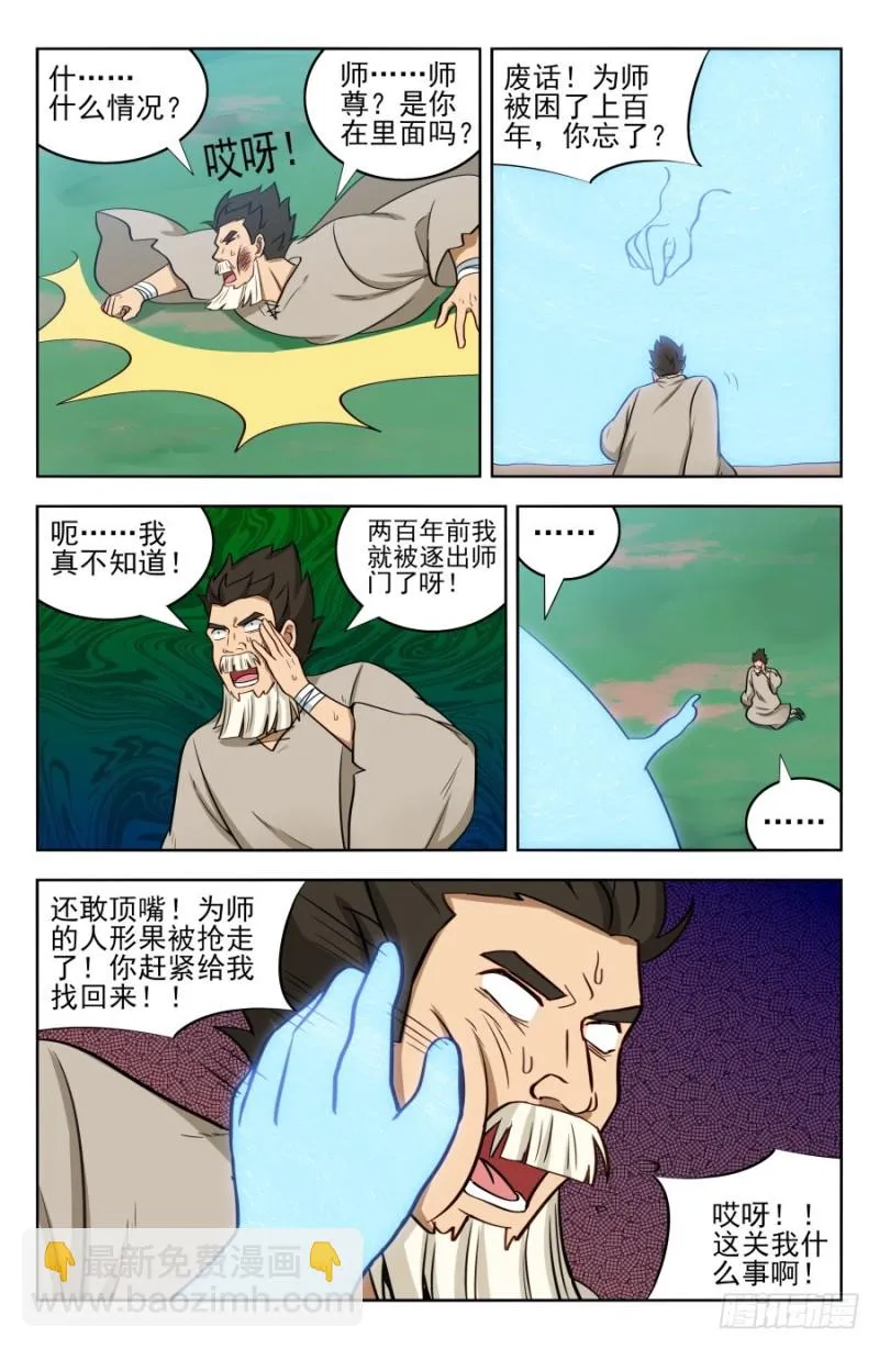 192灵魂三问 第13页